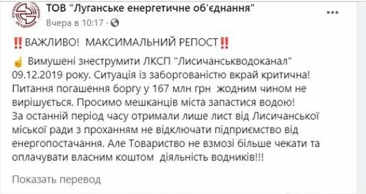 9 декабря Лисичанск останется без воды, фото-1 9 декабря Лисичанск останется без воды, фото-1