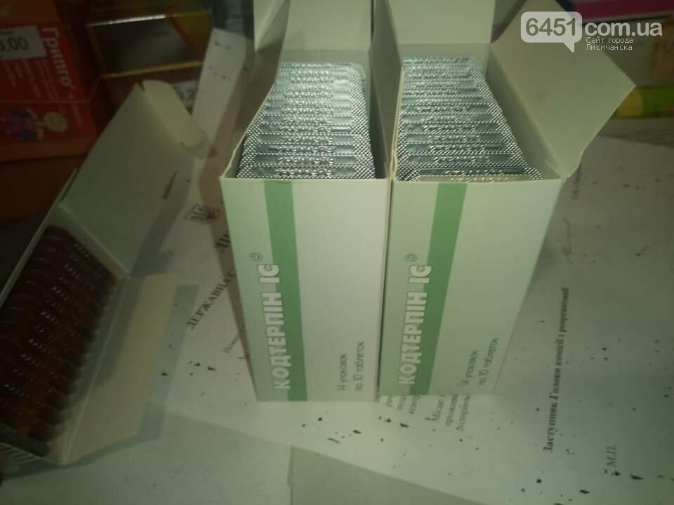 В аптеке города Лисичанска незаконно продавали наркосодержа..., фото-4 В аптеке города Лисичанска незаконно продавали наркосодержайщие препараты, фото-4