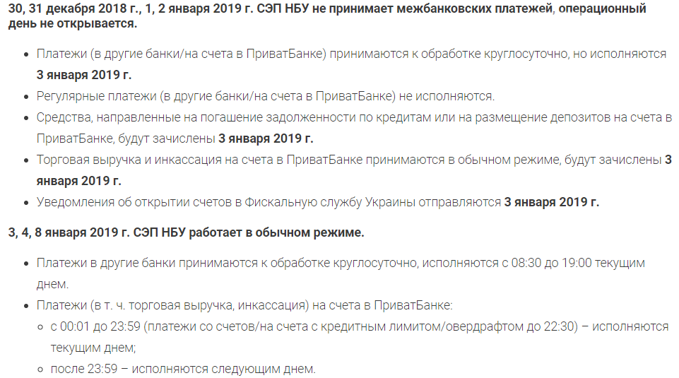Как работают банки и Новая почта на Новый год, фото-8 Как работают банки и Новая почта на Новый год, фото-8