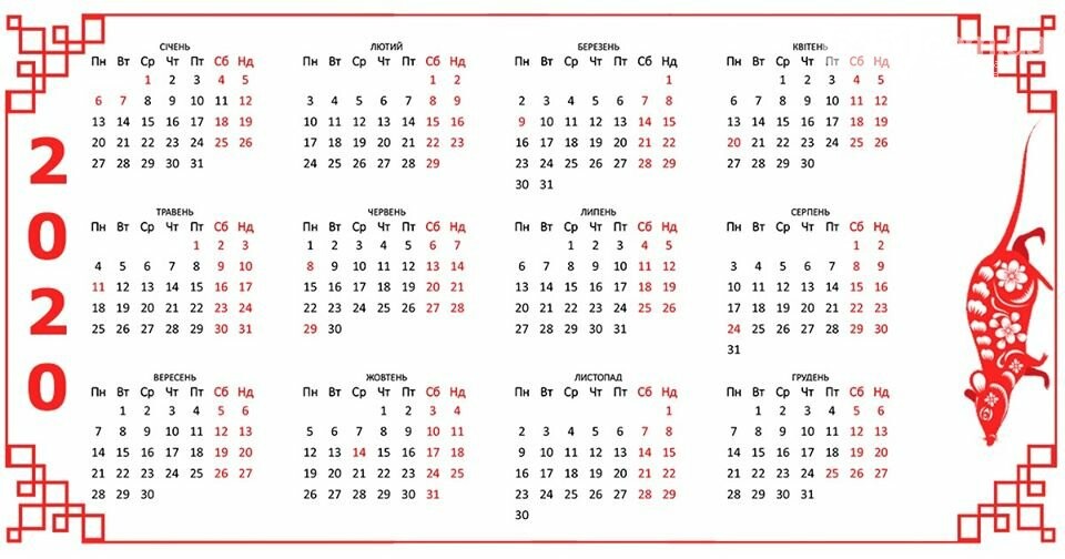 Календарь выходных и праздничных дней в январе 2020, фото-1 Календарь выходных и праздничных дней в январе 2020, фото-1
