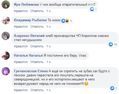 Акция: купи хлеб - получи таракана в подарок!, фото-3 Акция: купи хлеб - получи таракана в подарок!, фото-3