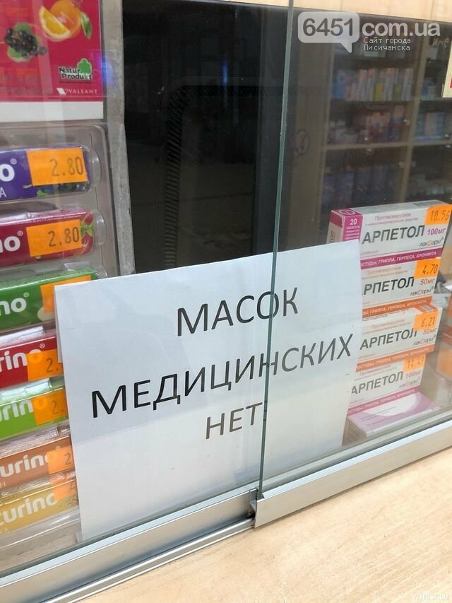 Как живет Лисичанск на второй день карантина. Общая картина..., фото-4 Как живет Лисичанск на второй день карантина. Общая картина в области, фото-4