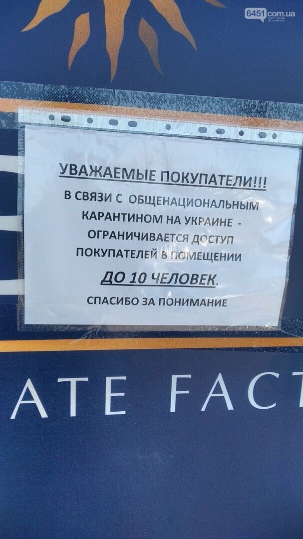 Как живет Лисичанск на второй день карантина. Общая картина..., фото-2 Как живет Лисичанск на второй день карантина. Общая картина в области, фото-2