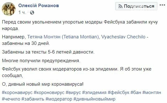 Facebook массово банит аккаунты пользователей за посты двух..., фото-3 Facebook массово банит аккаунты пользователей за посты двухлетней давности. Бунт роботов и непаханое поле работы для стукачей, фото-3