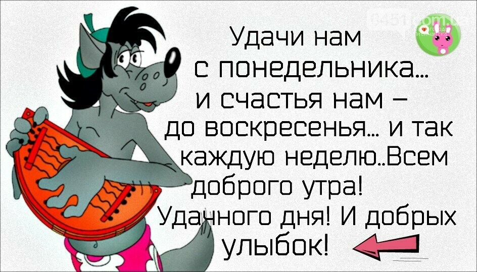 Доброе летнее утро, Лисичанск! 1 июня: приметы, праздники,..., фото-5 Доброе летнее утро, Лисичанск! 1 июня: приметы, праздники, гороскоп , фото-5