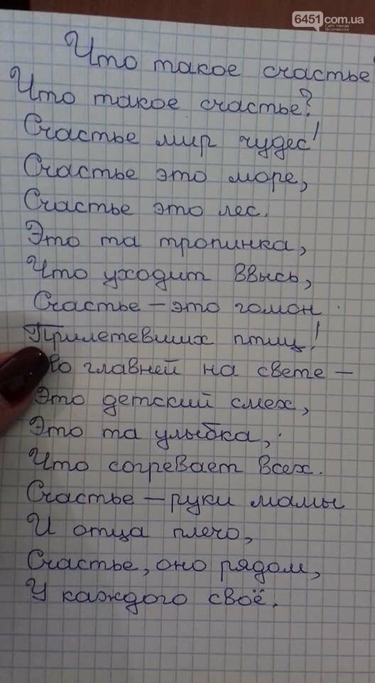 Профессия по зову сердца. Интервью с директором Лисичанско..., фото-17 Профессия по зову сердца. Интервью с директором Лисичанского центра социально-психологической реабилитации детей, фото-17