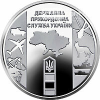 Нацбанк Украины выпускает монету номиналом в 10 гривен в че..., фото-2 Нацбанк Украины выпускает монету номиналом в 10 гривен в честь Госпогранслужбы, фото-2