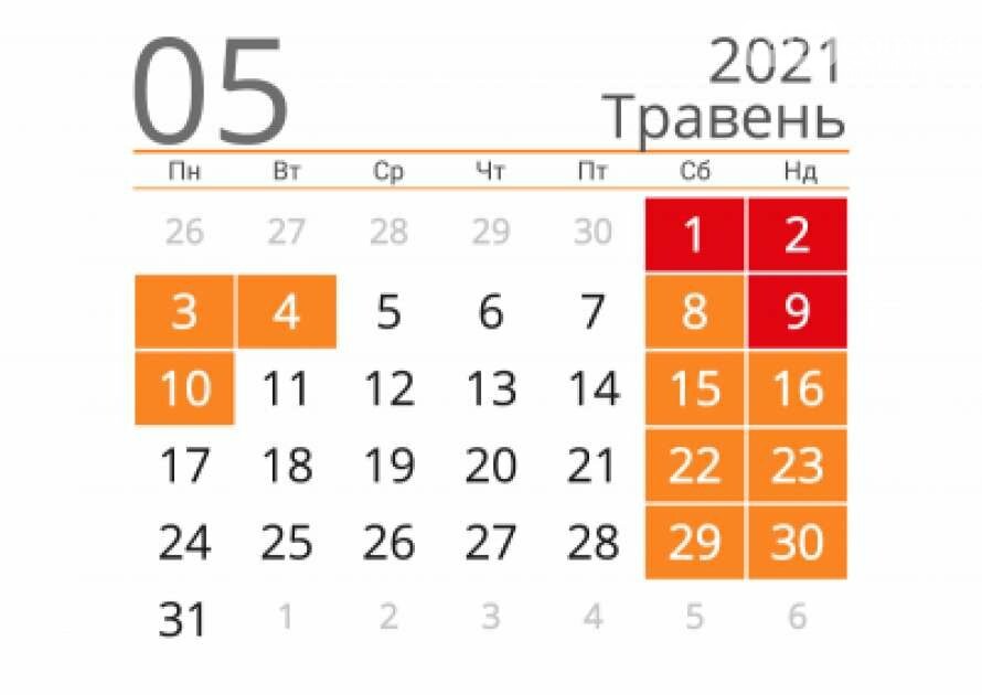 Стало известно, сколько дней мы будем отдыхать в мае, фото-1 Стало известно, сколько дней мы будем отдыхать в мае, фото-1