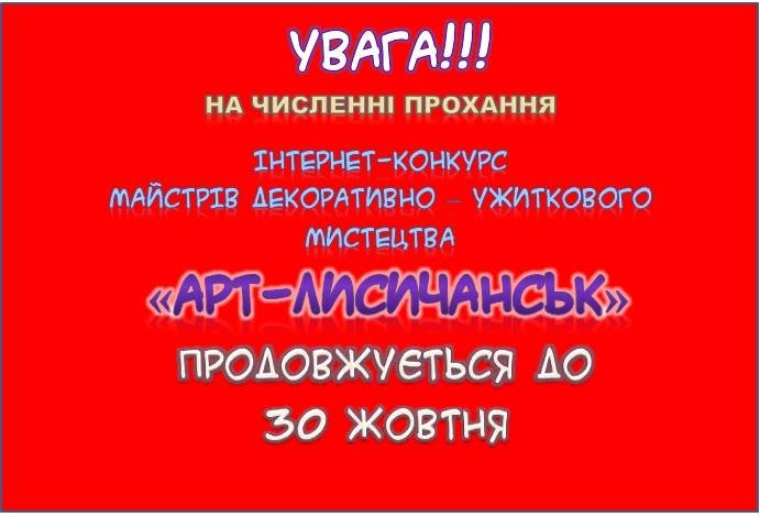 "Арт-Лисичанск" продолжается "Арт-Лисичанск" продолжается, Анастасия Посохова